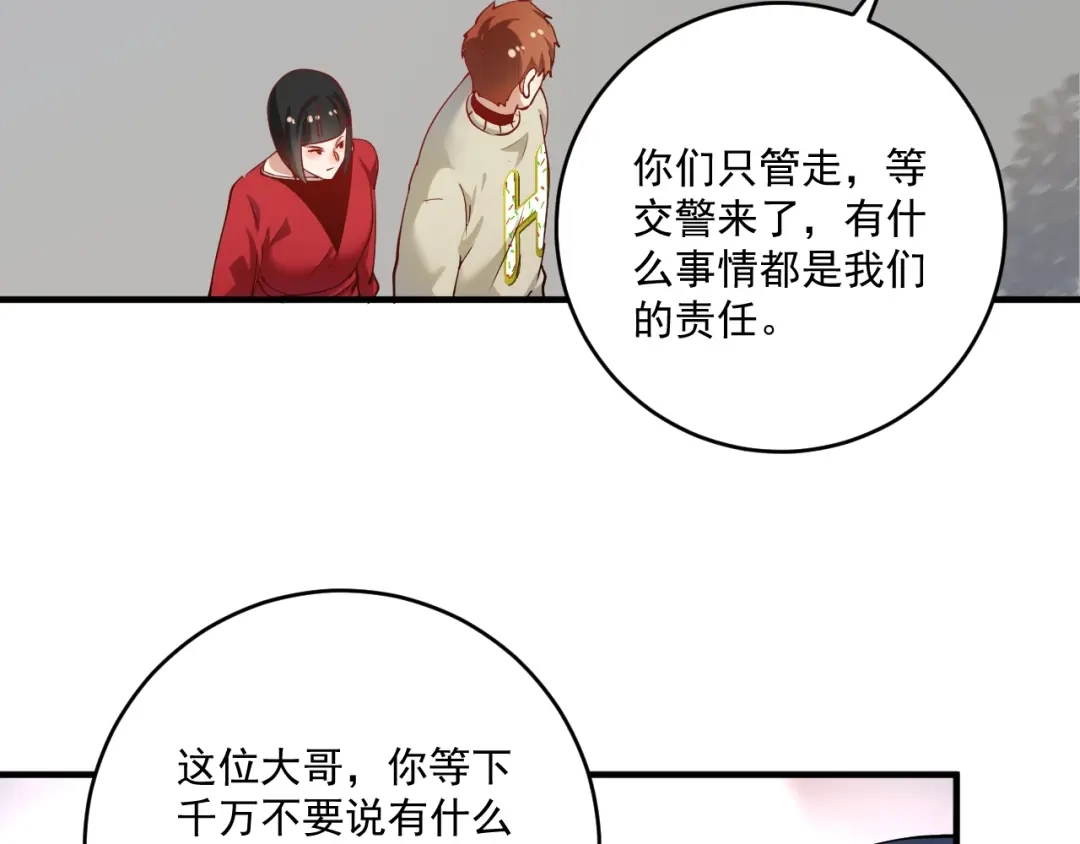 《我的成就有点多》第161话 翻车现场 第31页