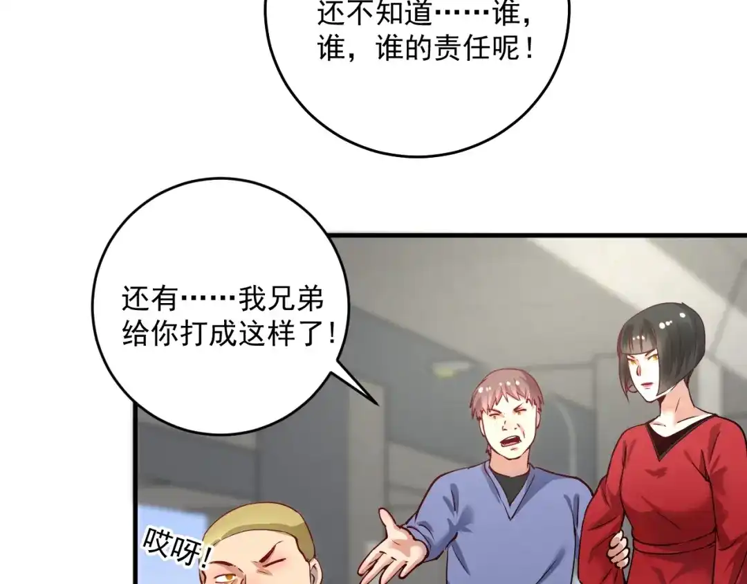 《我的成就有点多》第161话 翻车现场 第23页