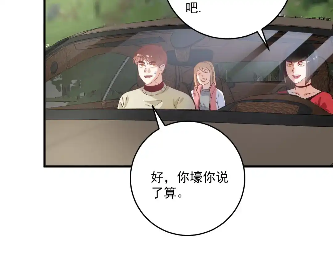 《我的成就有点多》第161话 翻车现场 第56页