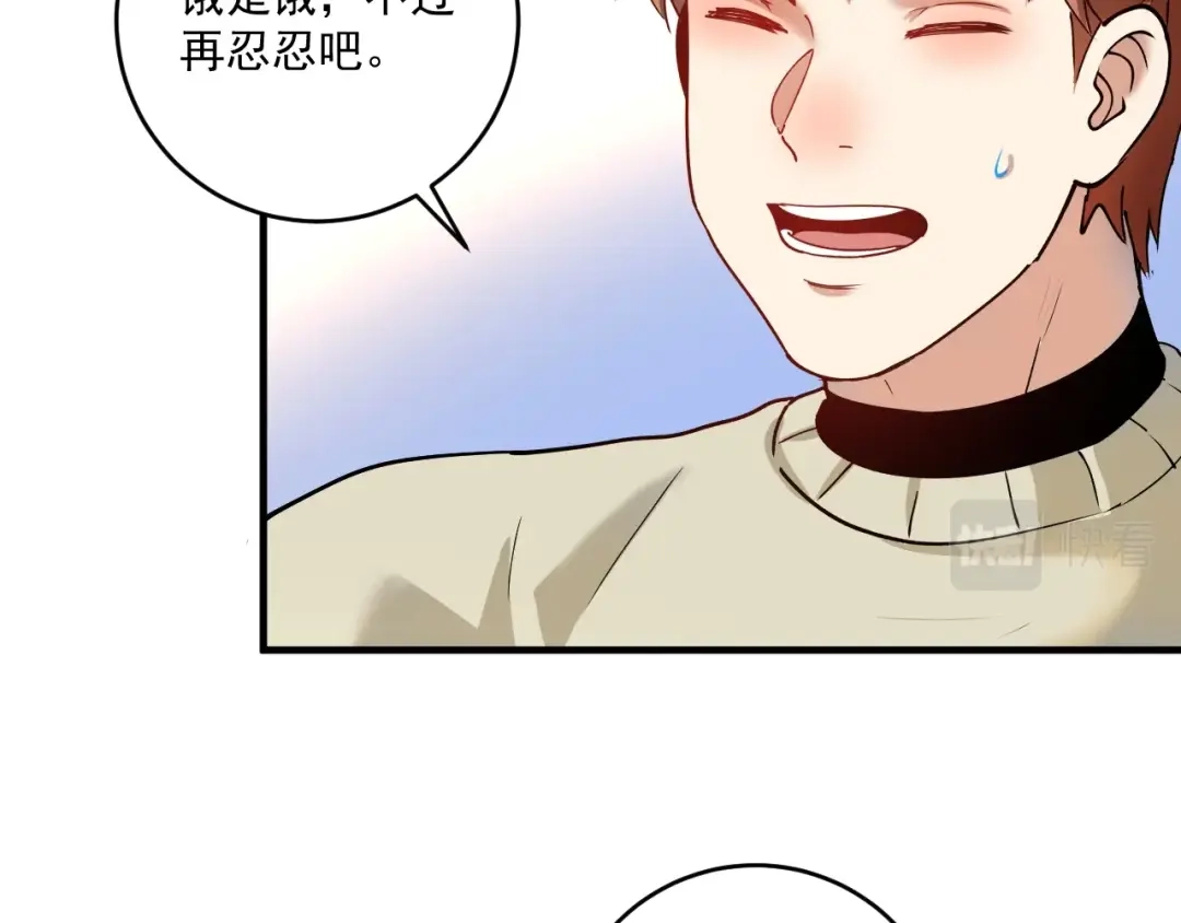 《我的成就有点多》第161话 翻车现场 第29页
