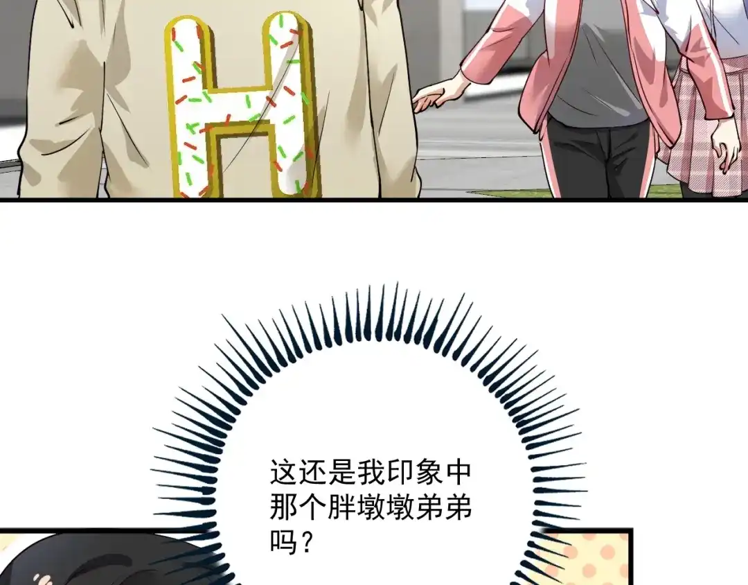 《我的成就有点多》第161话 翻车现场 第13页