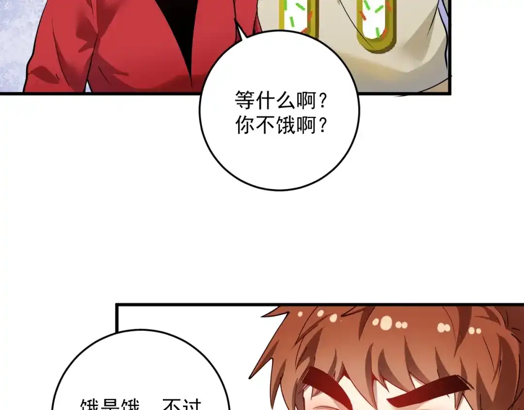 《我的成就有点多》第161话 翻车现场 第28页