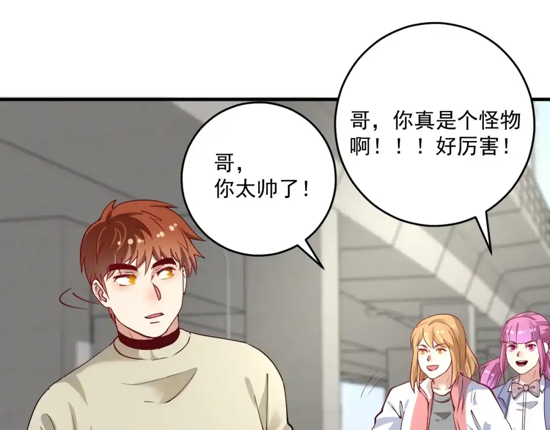 《我的成就有点多》第161话 翻车现场 第12页