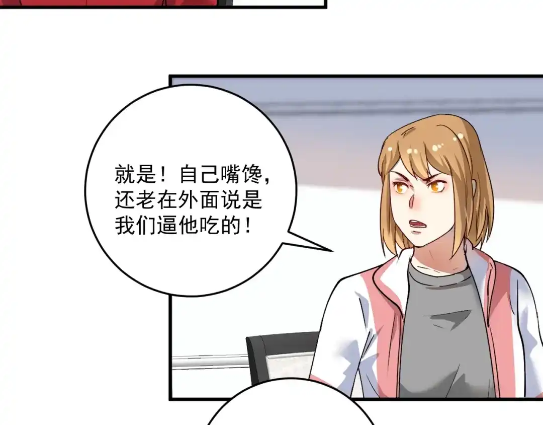 《我的成就有点多》第161话 翻车现场 第69页