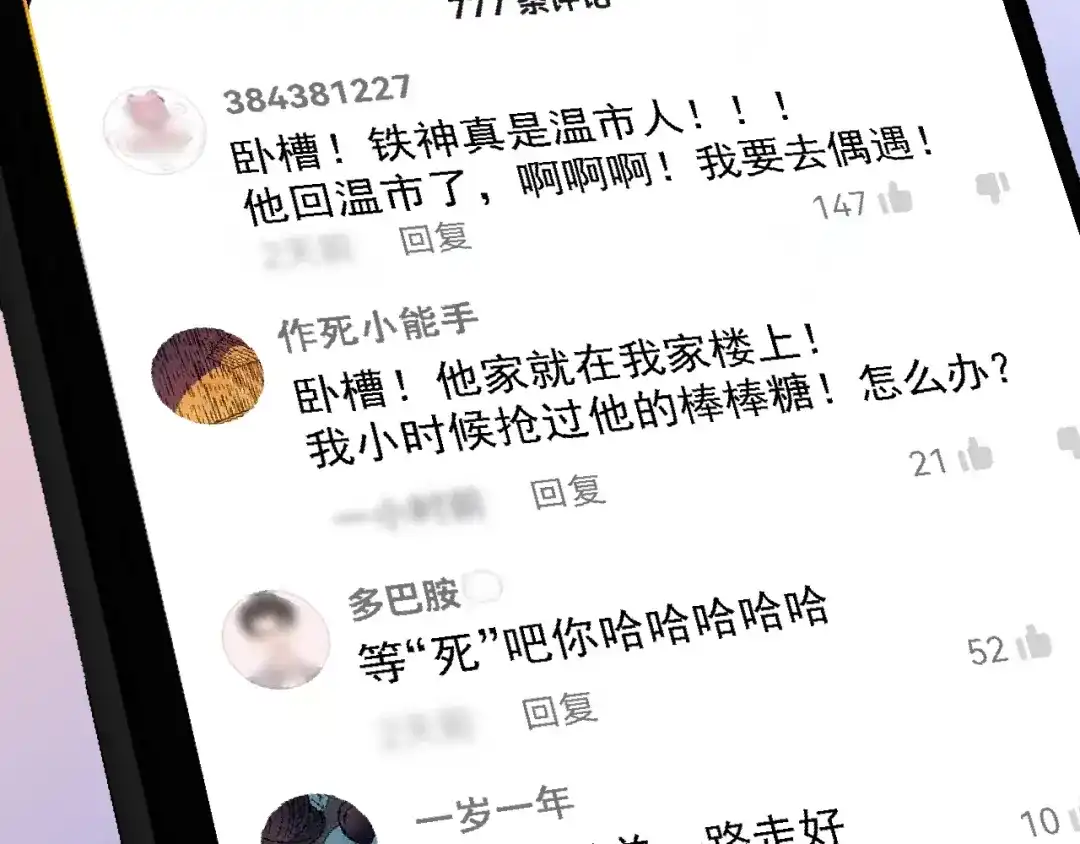 《我的成就有点多》第161话 翻车现场 第79页