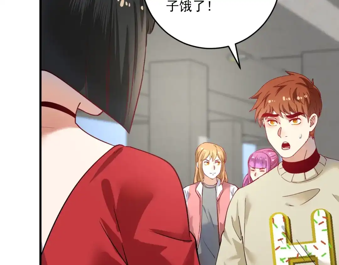 《我的成就有点多》第161话 翻车现场 第16页