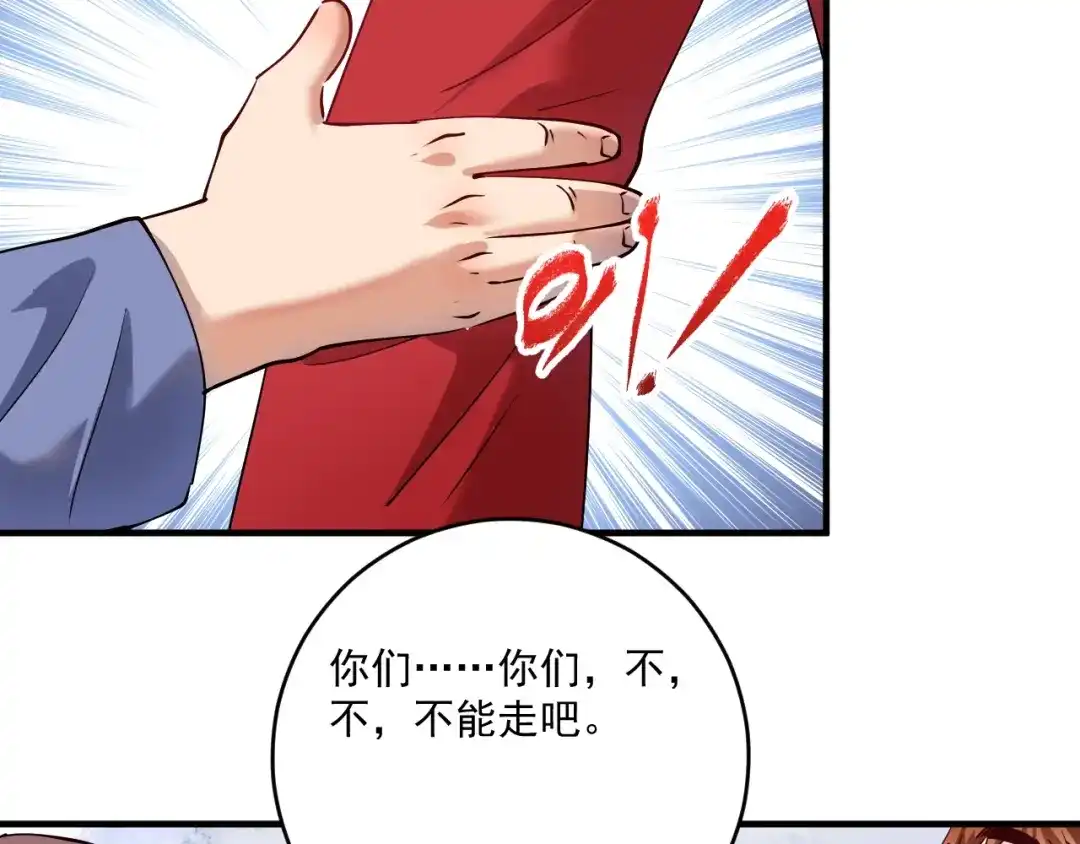 《我的成就有点多》第161话 翻车现场 第21页