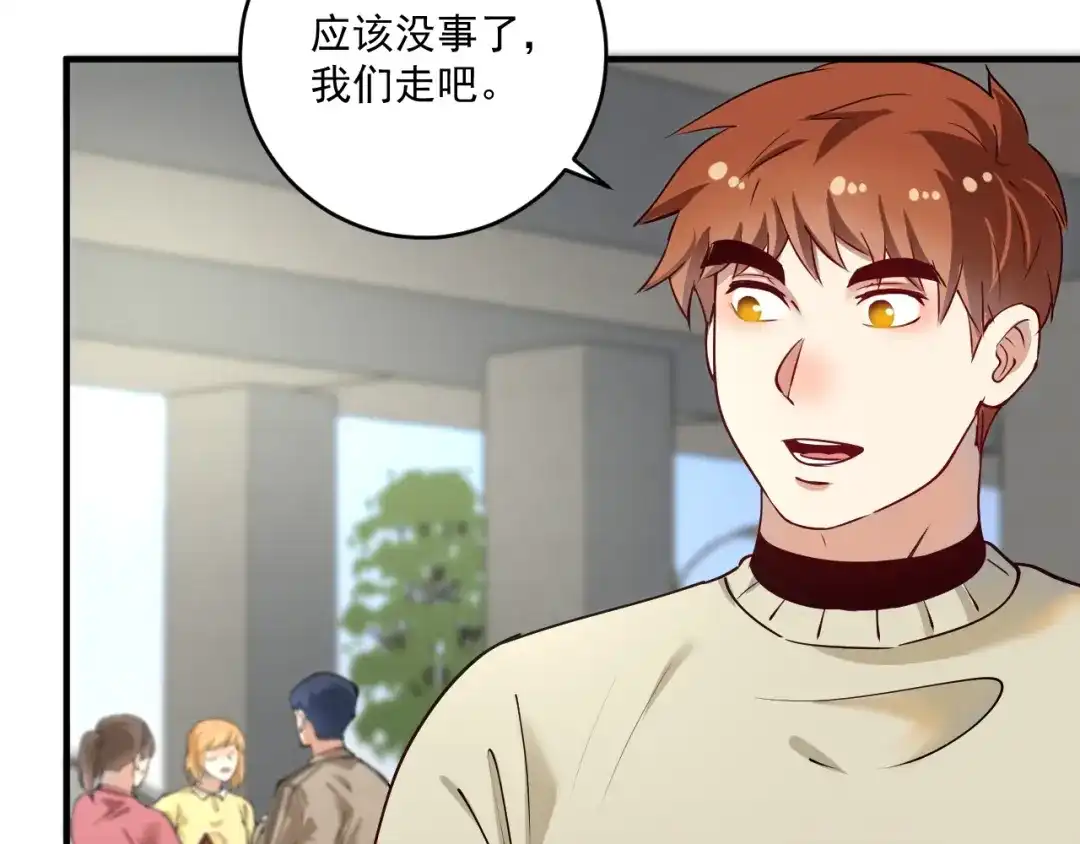 《我的成就有点多》第161话 翻车现场 第19页