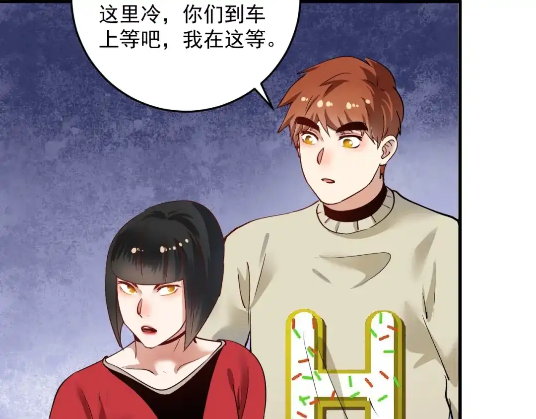 《我的成就有点多》第161话 翻车现场 第27页