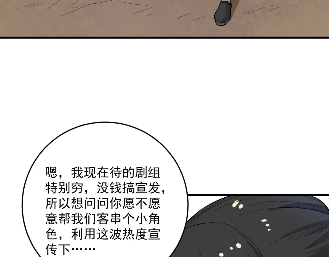《我的成就有点多》第162话 英雄有名 第53页