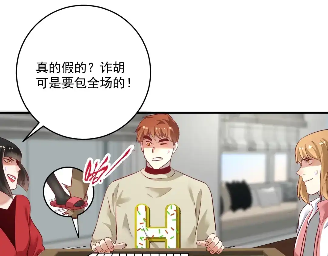 《我的成就有点多》第162话 英雄有名 第40页
