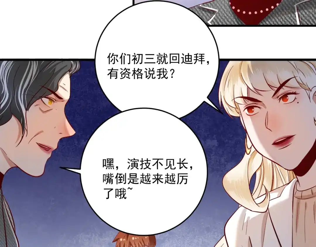 《我的成就有点多》第162话 英雄有名 第75页