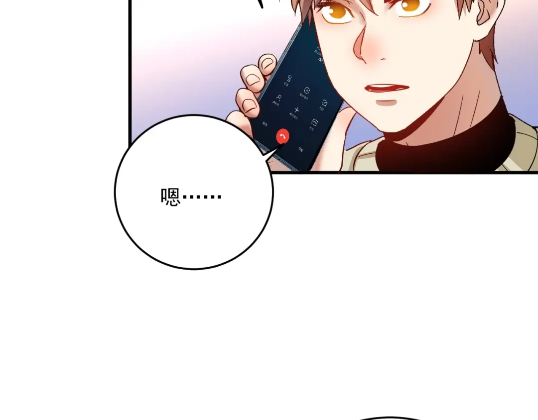 《我的成就有点多》第162话 英雄有名 第58页