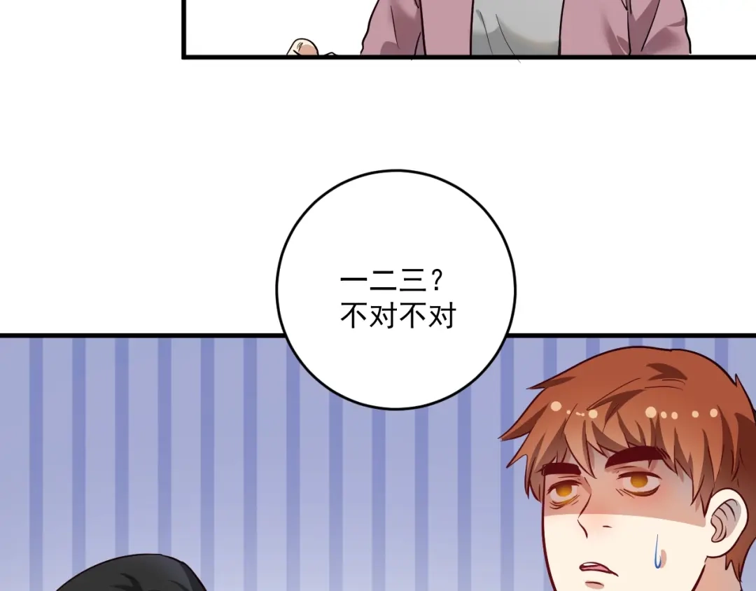 《我的成就有点多》第162话 英雄有名 第33页