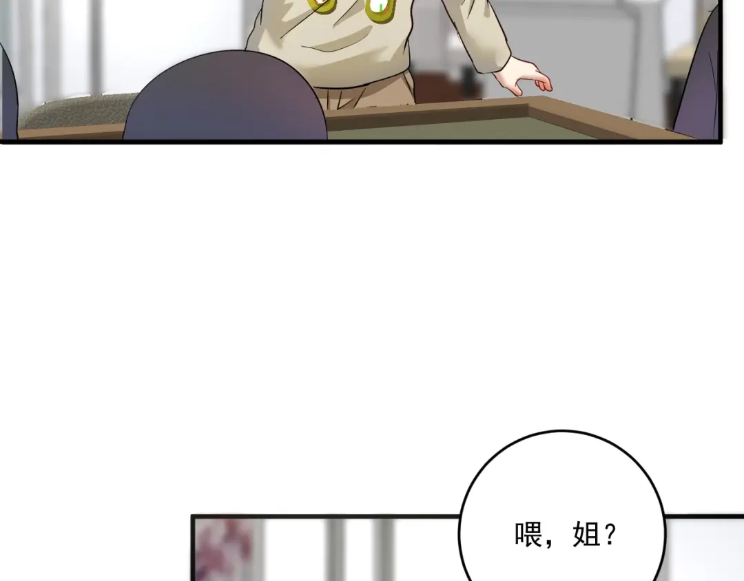 《我的成就有点多》第162话 英雄有名 第47页