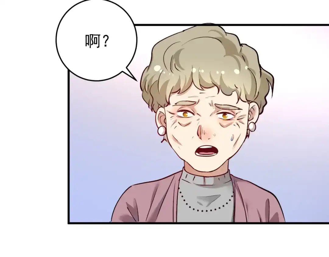 《我的成就有点多》第162话 英雄有名 第39页