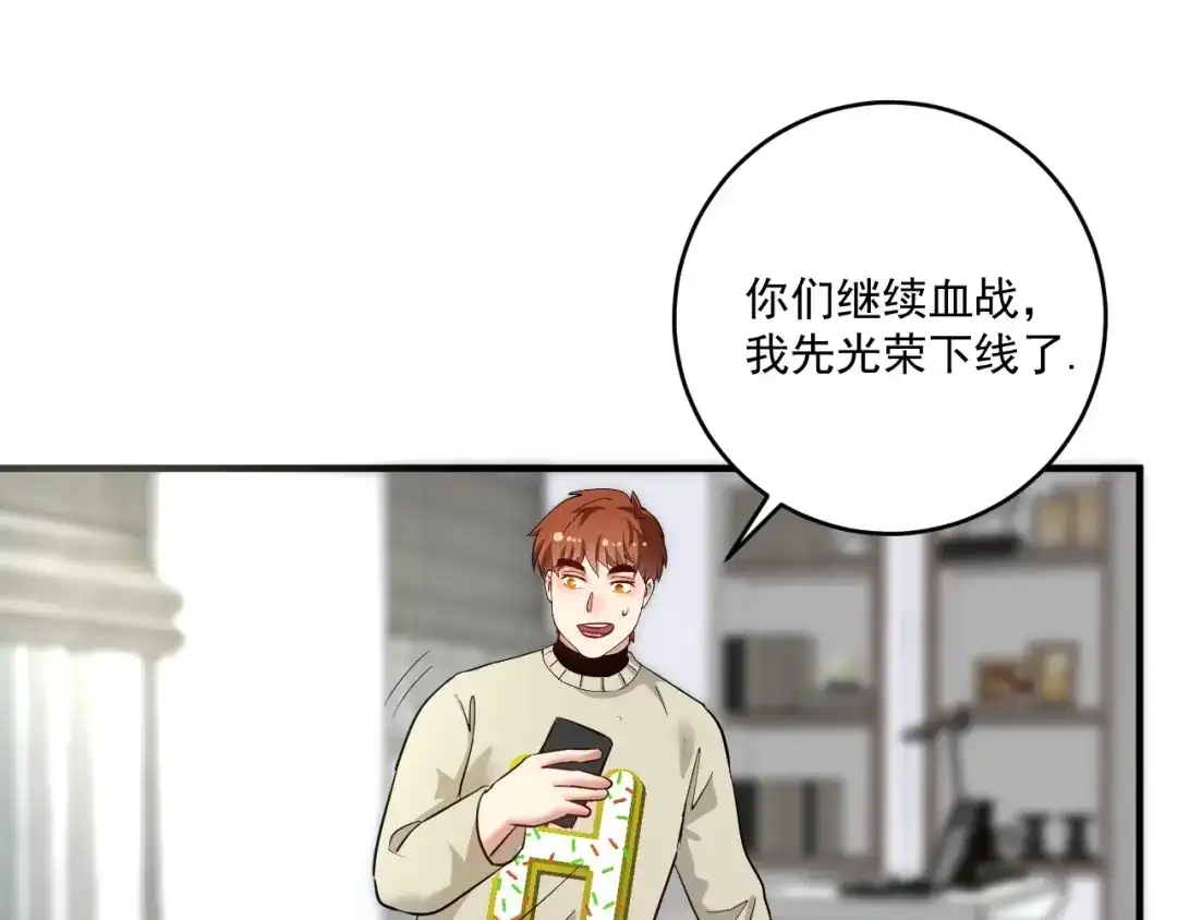 《我的成就有点多》第162话 英雄有名 第46页