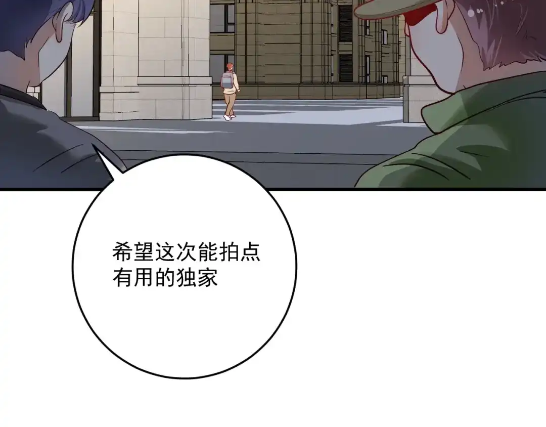 《我的成就有点多》第162话 英雄有名 第90页
