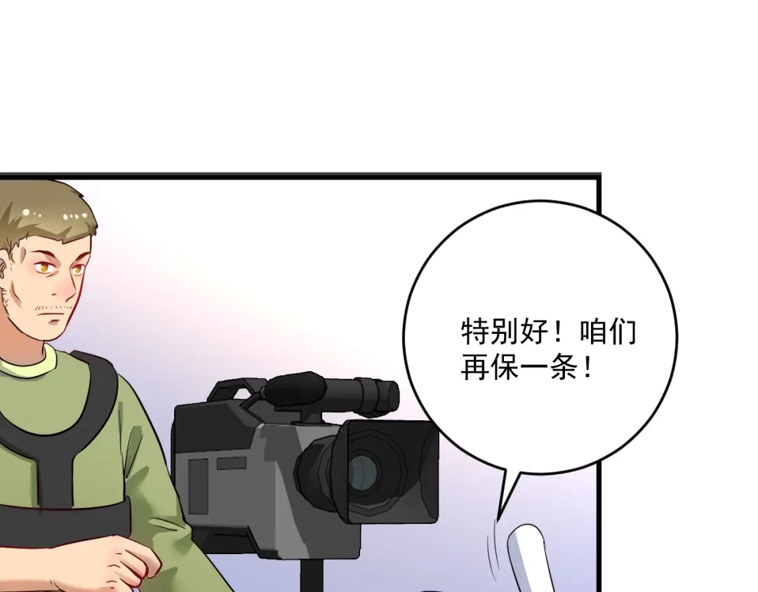 《我的成就有点多》第162话 英雄有名 第15页