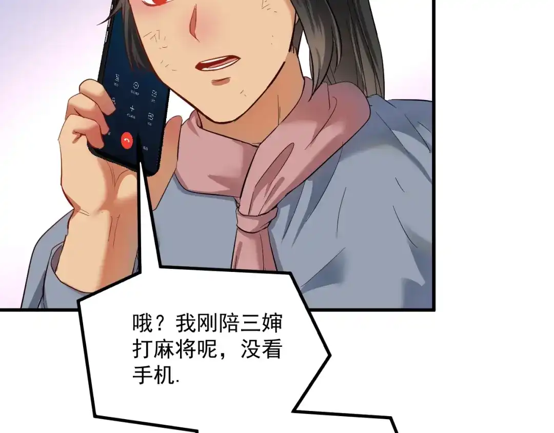 《我的成就有点多》第162话 英雄有名 第50页
