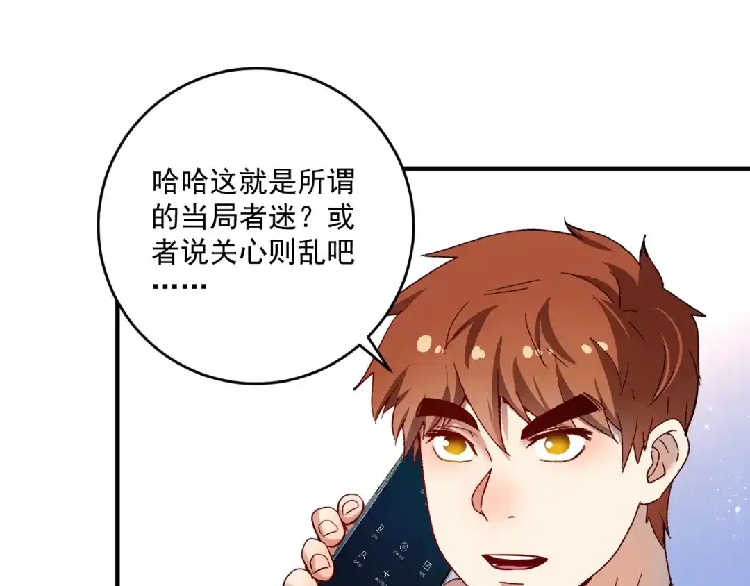 《我的成就有点多》第162话 英雄有名 第68页