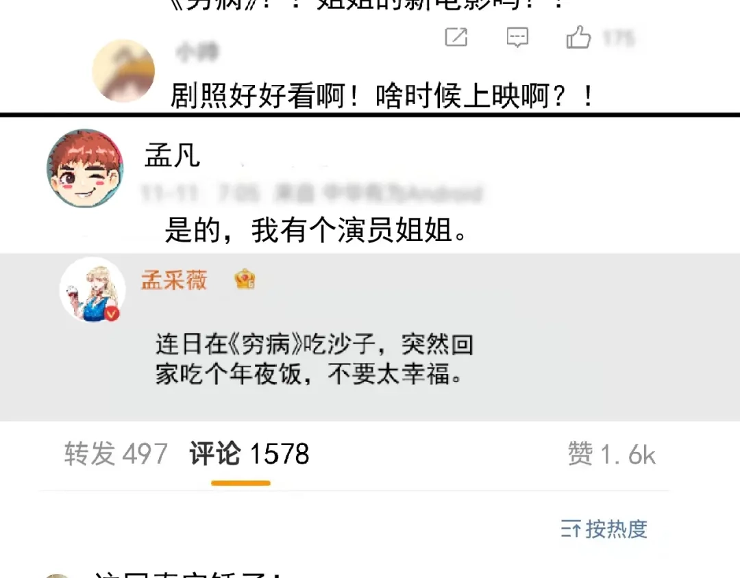 《我的成就有点多》第162话 英雄有名 第86页