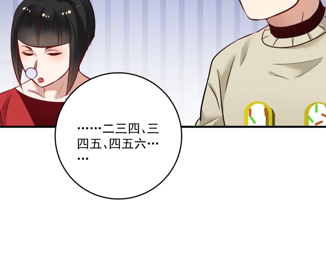 《我的成就有点多》第162话 英雄有名 第34页