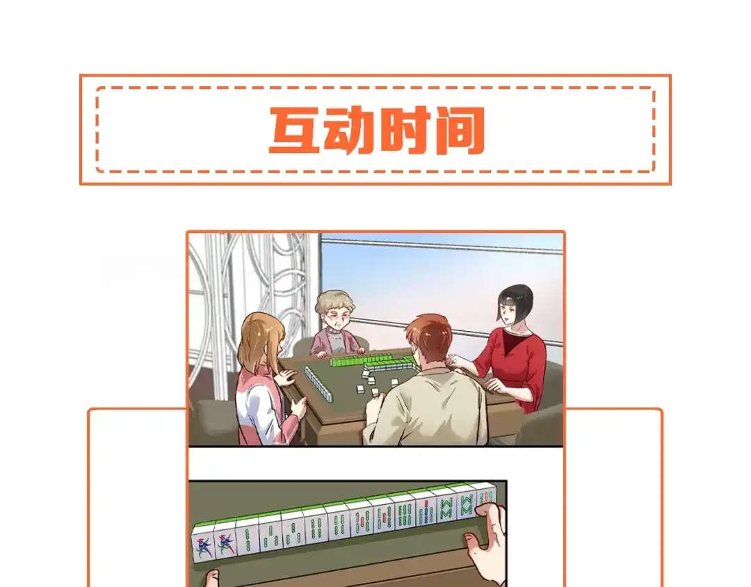 《我的成就有点多》第162话 英雄有名 第110页