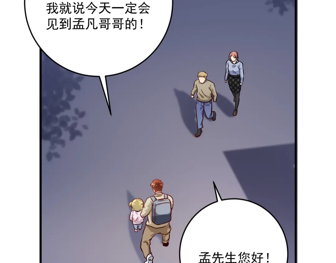 《我的成就有点多》第162话 英雄有名 第95页