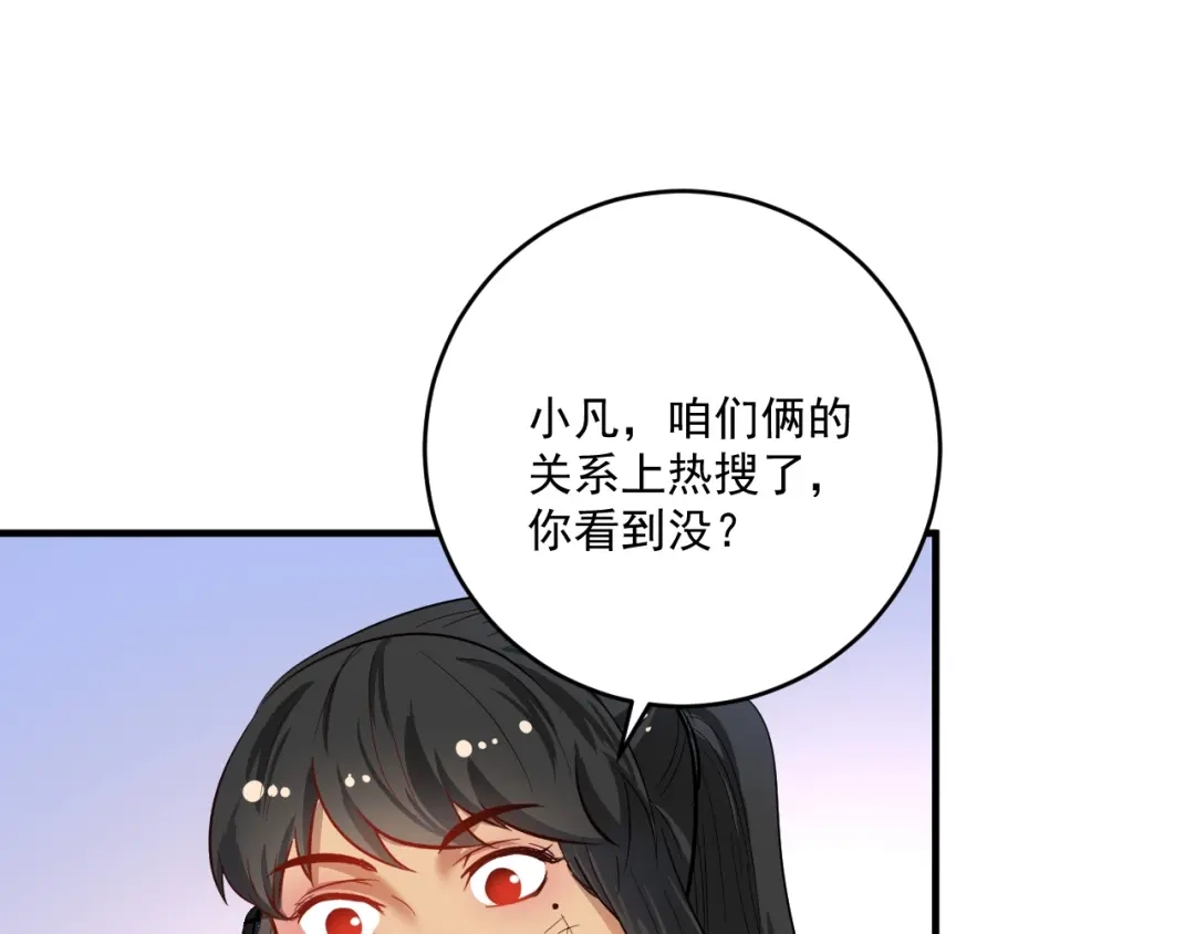 《我的成就有点多》第162话 英雄有名 第49页