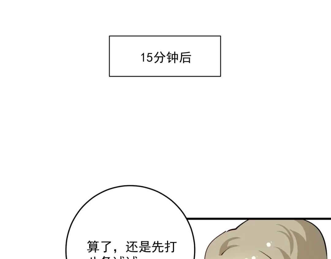 《我的成就有点多》第162话 英雄有名 第35页