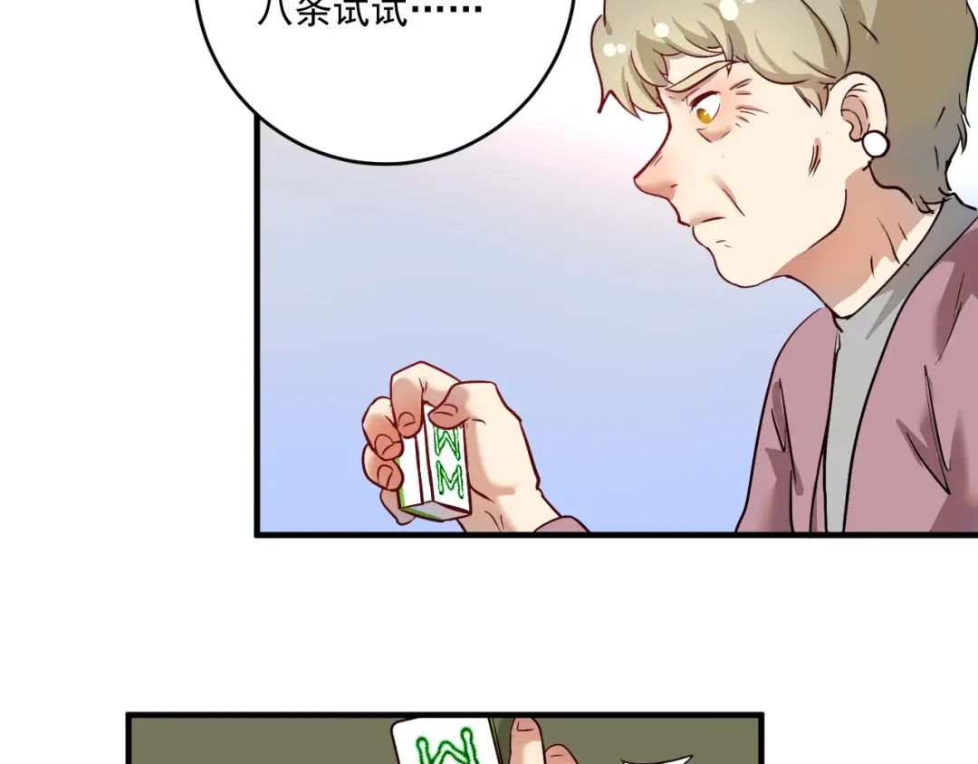 《我的成就有点多》第162话 英雄有名 第36页