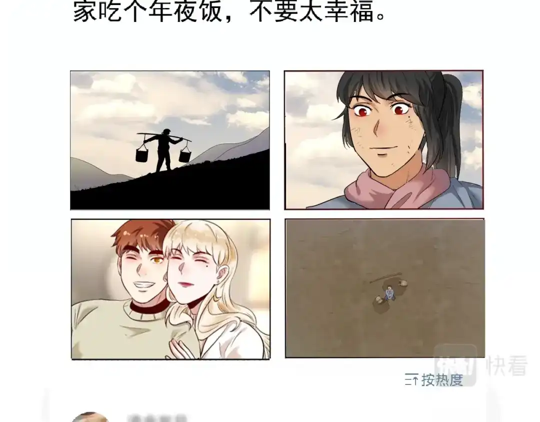 《我的成就有点多》第162话 英雄有名 第84页
