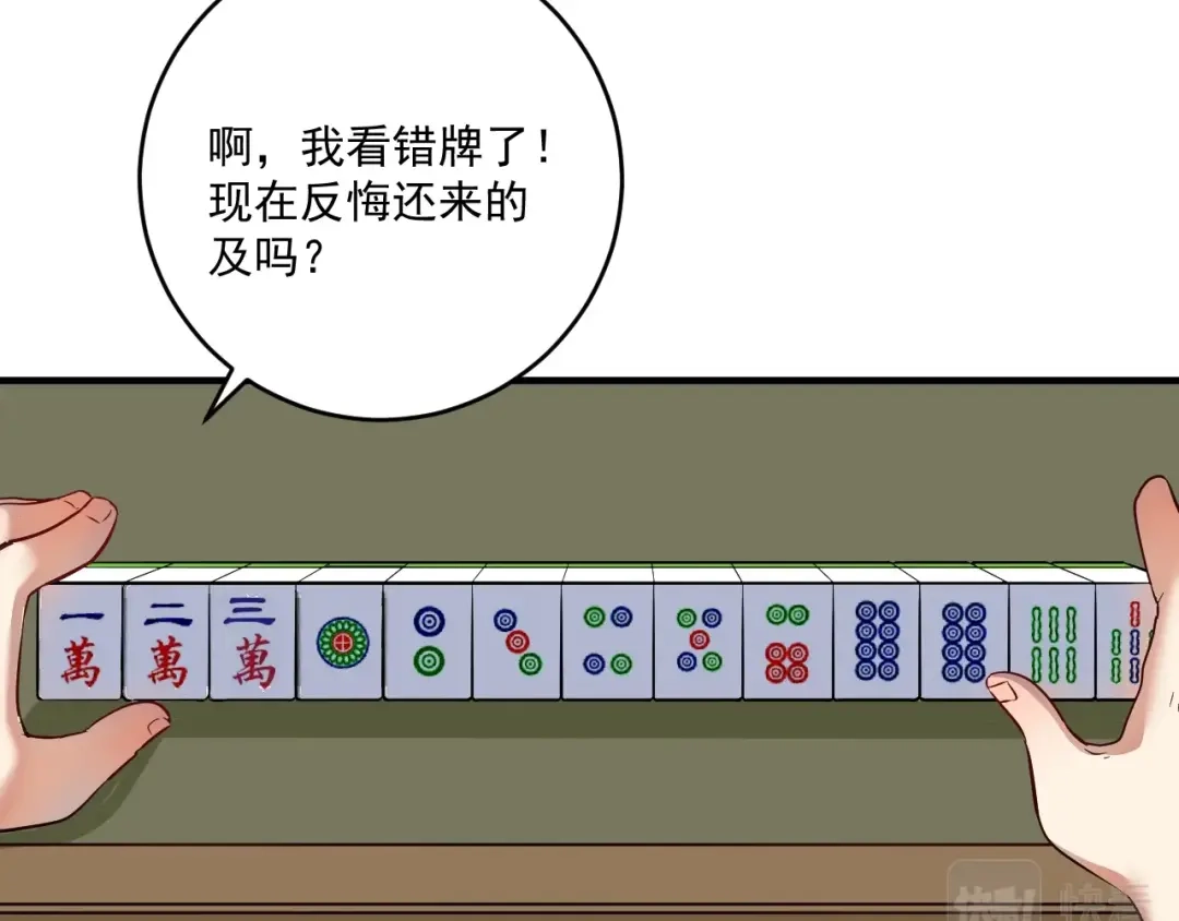 《我的成就有点多》第162话 英雄有名 第43页