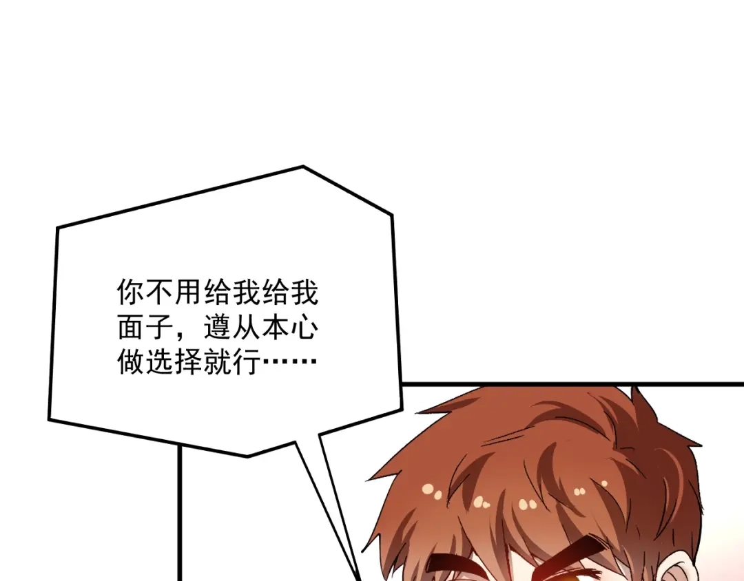 《我的成就有点多》第162话 英雄有名 第57页
