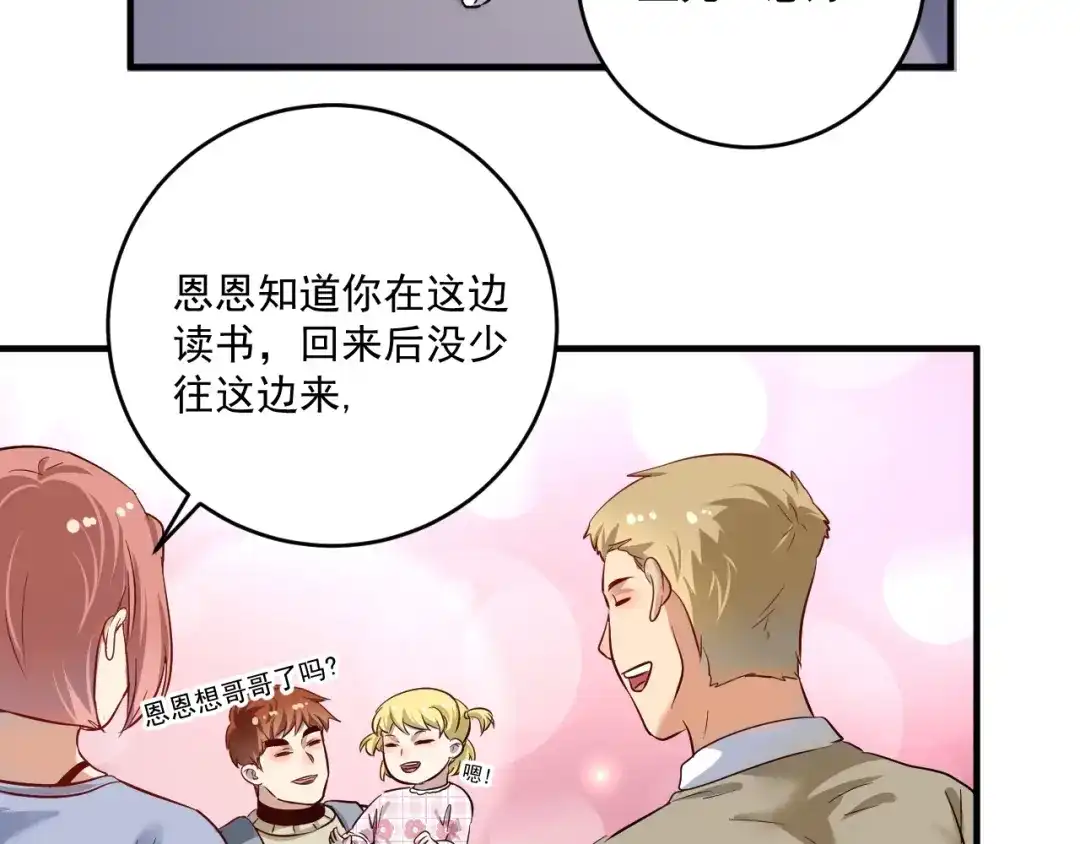 《我的成就有点多》第162话 英雄有名 第96页
