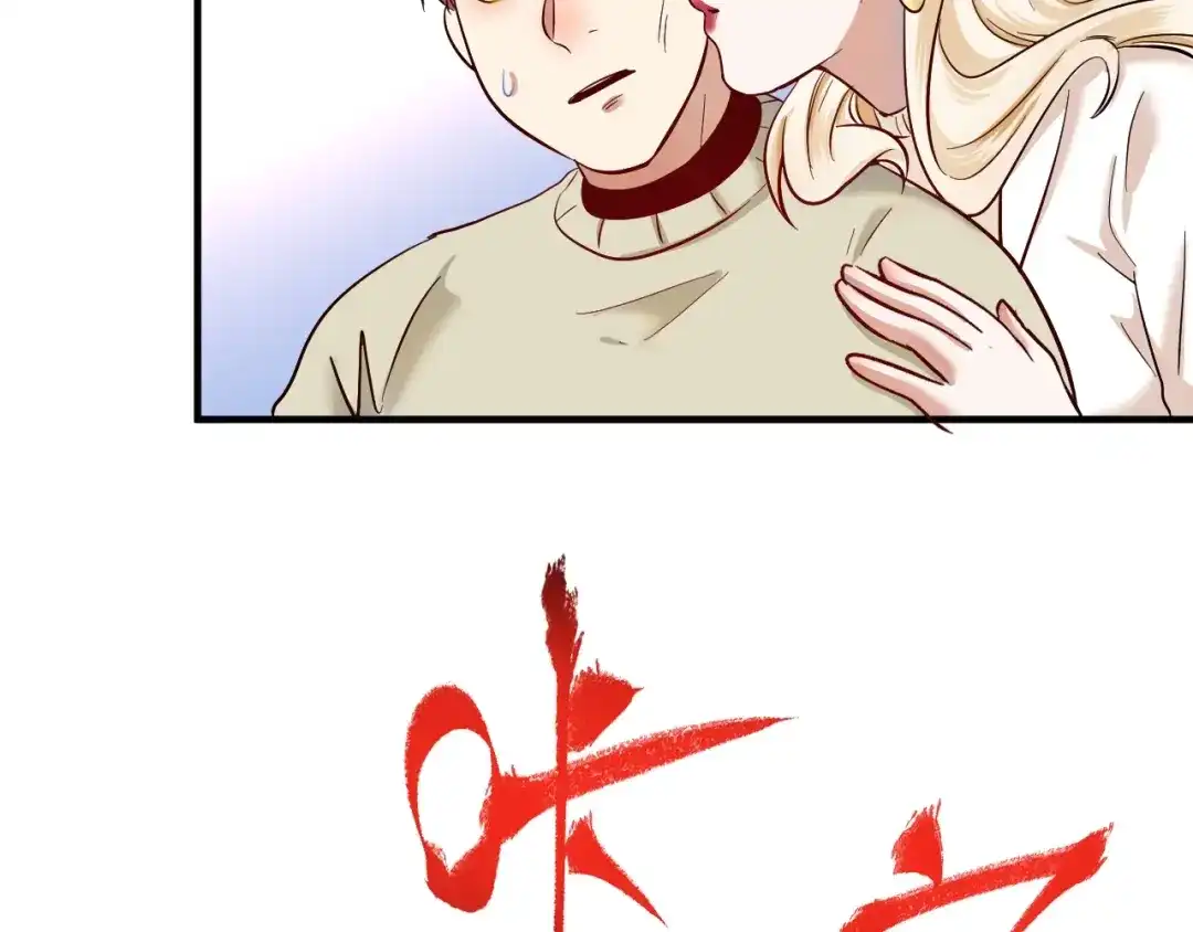 《我的成就有点多》第162话 英雄有名 第80页
