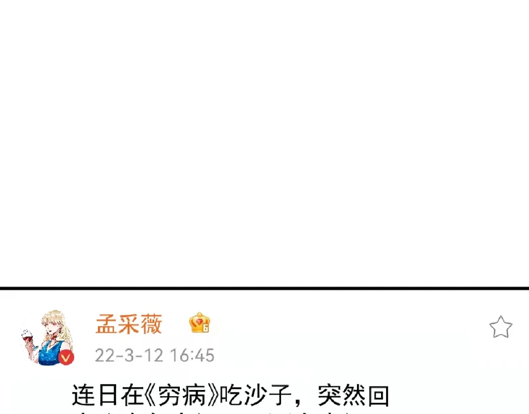 《我的成就有点多》第162话 英雄有名 第83页