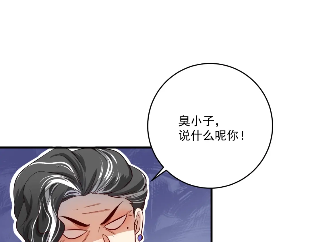 《我的成就有点多》第162话 英雄有名 第78页