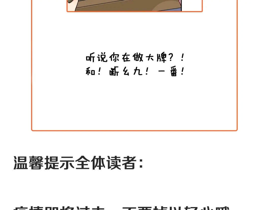 《我的成就有点多》第162话 英雄有名 第111页