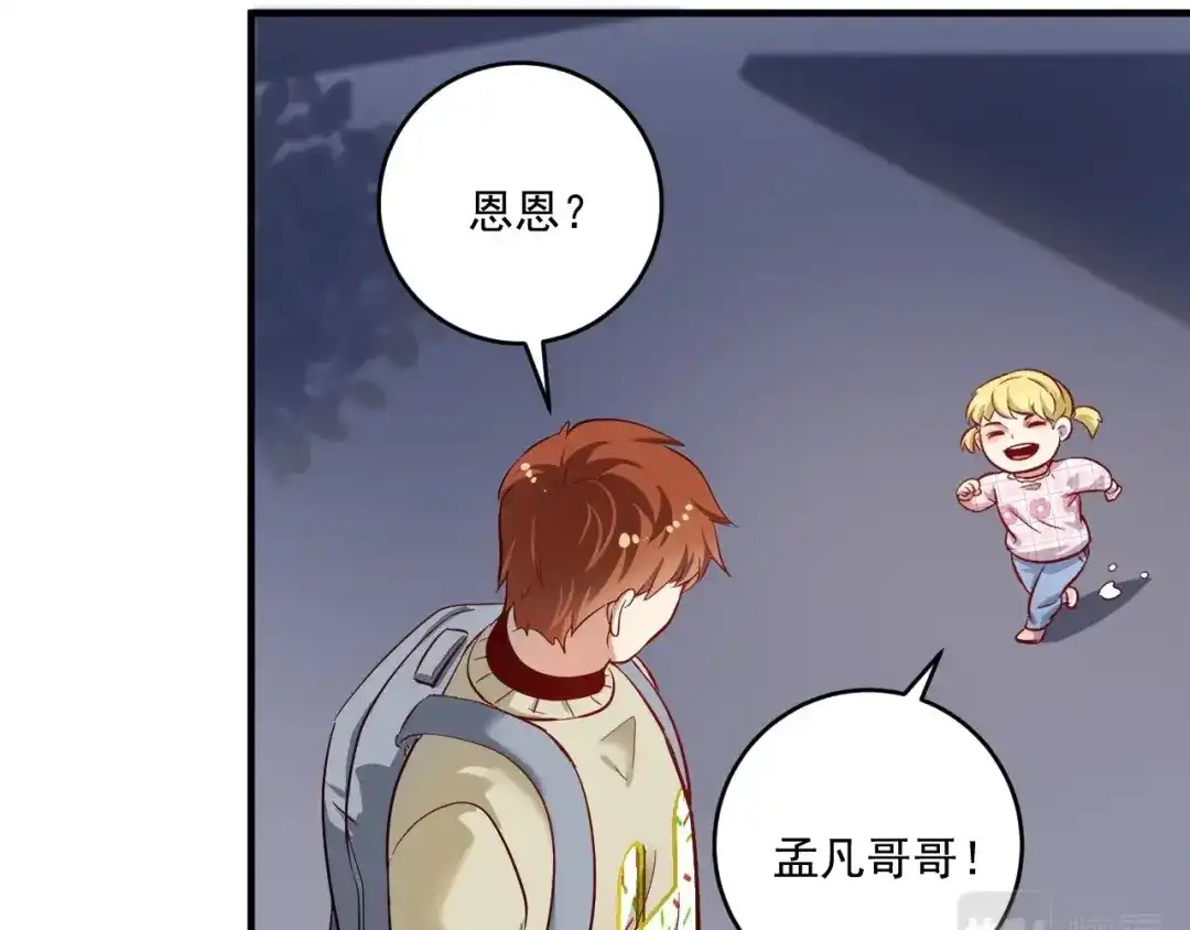 《我的成就有点多》第162话 英雄有名 第93页