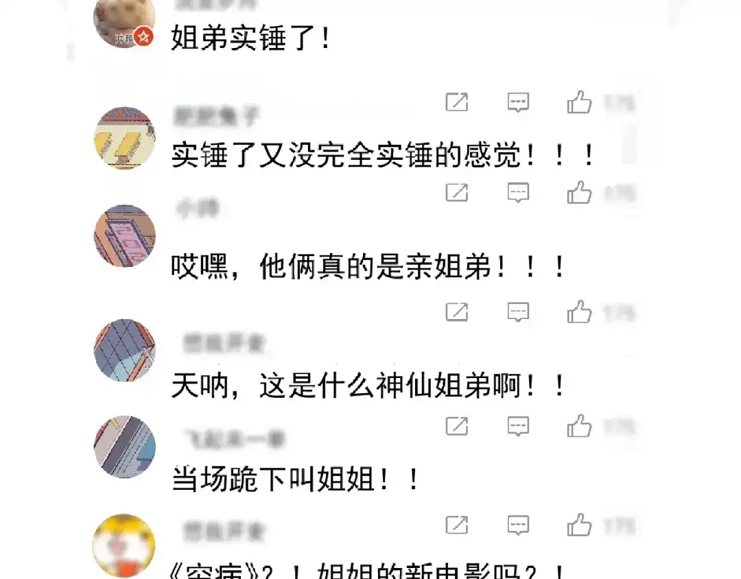《我的成就有点多》第162话 英雄有名 第85页