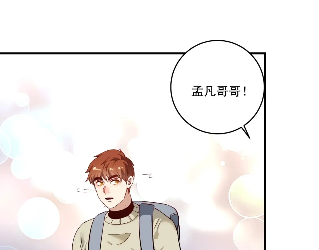 《我的成就有点多》第162话 英雄有名 第91页