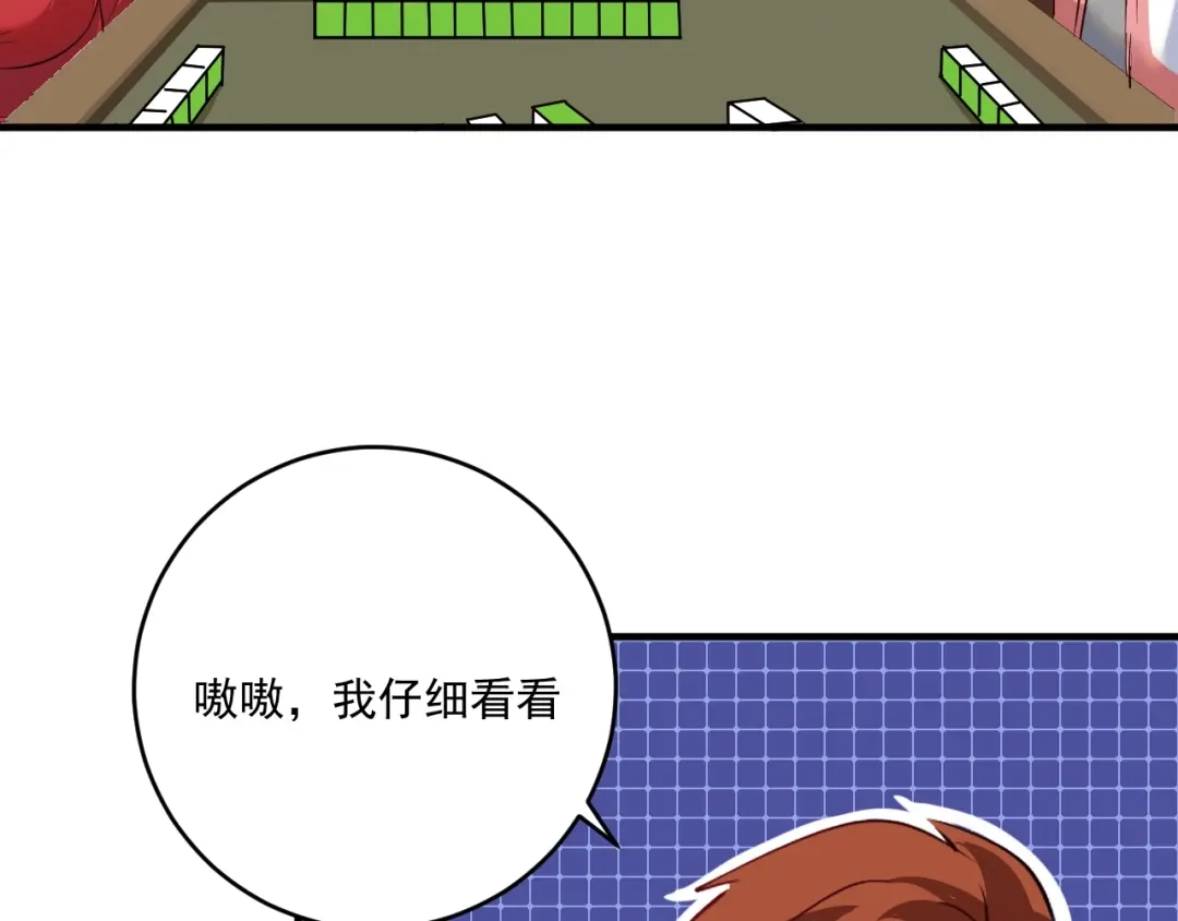 《我的成就有点多》第162话 英雄有名 第41页