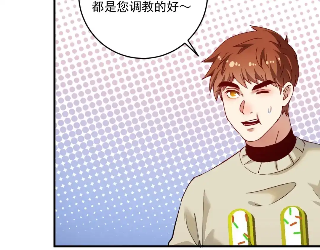 《我的成就有点多》第162话 英雄有名 第77页