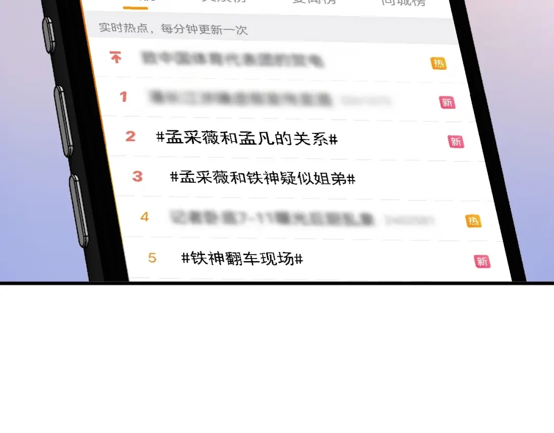 《我的成就有点多》第162话 英雄有名 第19页