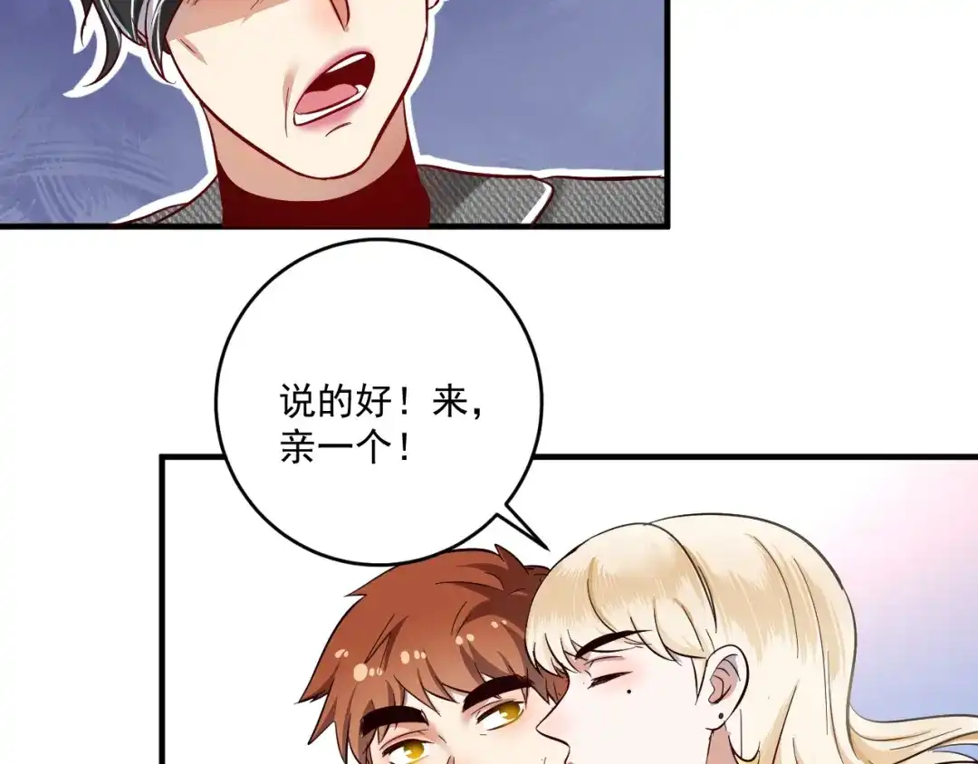 《我的成就有点多》第162话 英雄有名 第79页