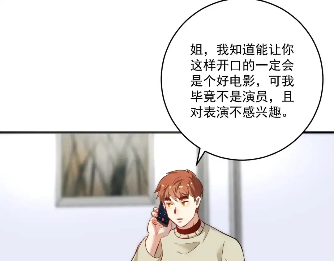 《我的成就有点多》第162话 英雄有名 第59页