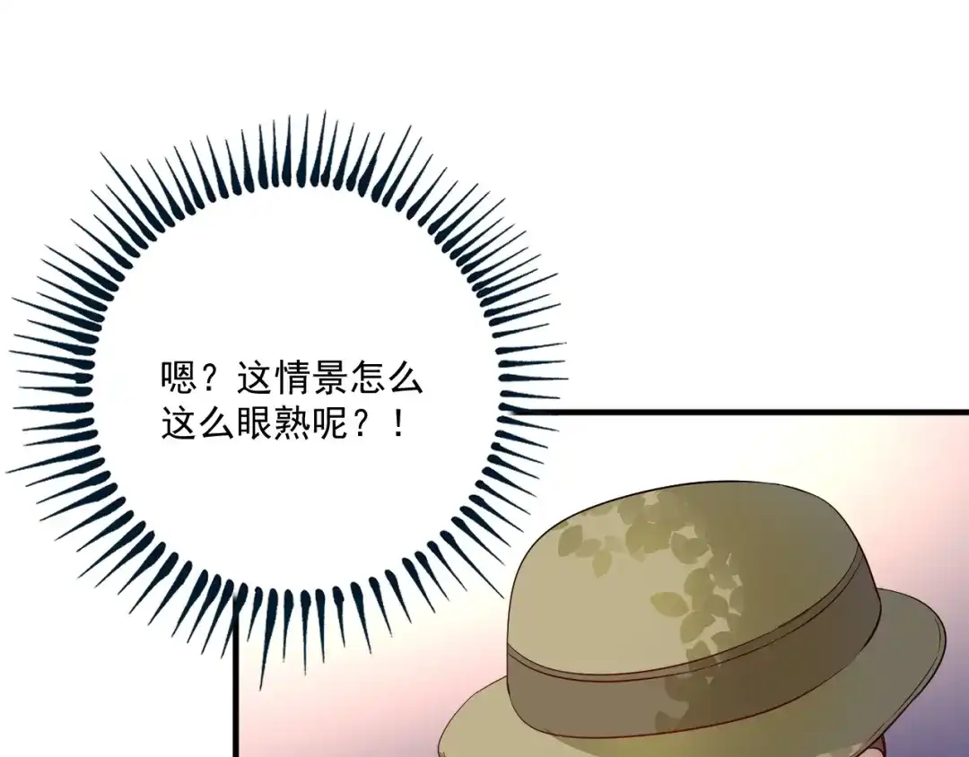 《我的成就有点多》第162话 英雄有名 第103页