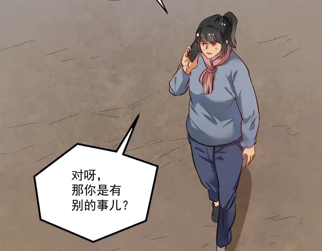 《我的成就有点多》第162话 英雄有名 第52页